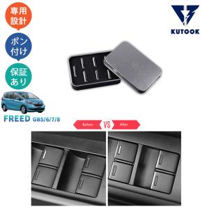 シェアスタイル フリード ハイブリッドのみ テール4灯化 GB7 8