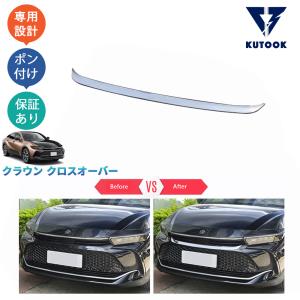 クラウン TOYOTA トヨタ 純正 サイドガーニッシュ プレシャスホワイト