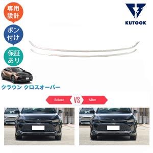 KUTOOK 新型クラウン グリルガーニッシュ クラウンクロスオーバー G X