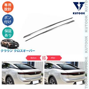クラウンクロスオーバー TZSH35/AZSH35 デイライトキット ラインLED