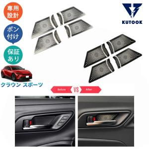 KUTOOK 新型クラウン シフト収納ボックス クラウンスポーツ パーツ Z