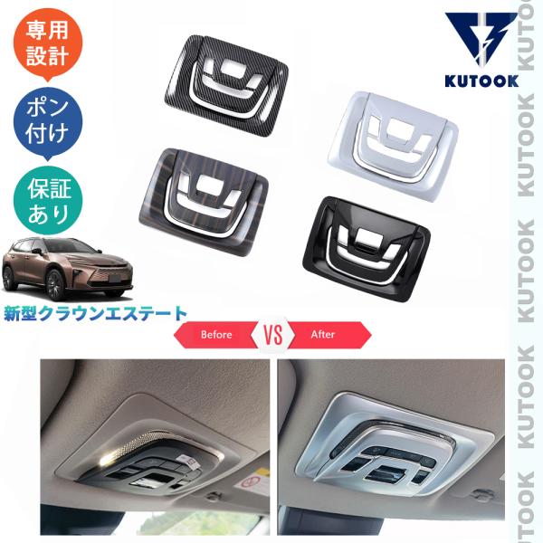 【超PAYPAY祭り限定セール】 KUTOOK 新型クラウン フロントルームランプパネル クラウン ...