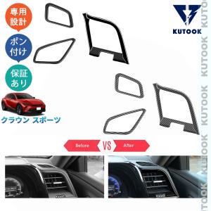 クラウンスポーツ フェンダーアーチモール（カラード） トヨタ