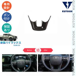 KUTOOK 新型ハイラックス ステアリングパネル GUN125 X Z パーツ
