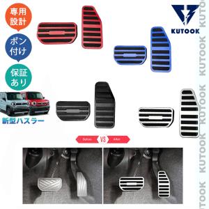 スズキ（SUZUKI） スズキ純正 アルミペダルセット [CVT用] ハスラー