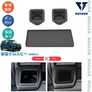 KUTOOK クロスビー コンソールトレイ