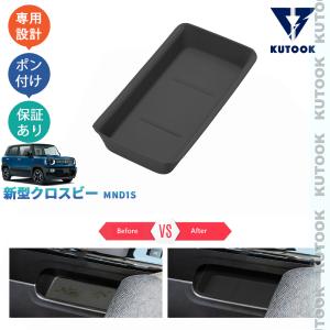 クロスビー コンソール収納マット