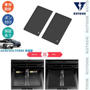 爆買 KUTOOK 新型bZ4X ワイヤレス充電マット bZ4X Z G ツーリング ソルテラ 改良型 パーツ アクセサリー