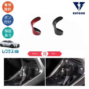 レクサス（LEXUS） LEXUS IS IS250 300 350C 右ハンドル専用 カーボン