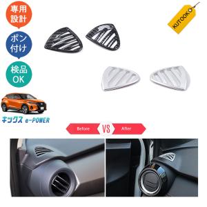 日産（NISSAN） KICKS キックス 純正 キッキングプレート NISSAN