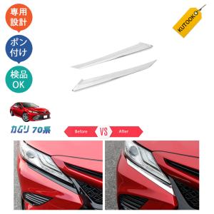 カムリ 電動リヤサンシェード 本体のみ ※取付キットは別売