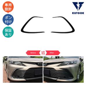 KUTOOK 新型カムリ70系 フォグランプカバー 後期型 カスタム パーツ