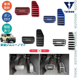 新型 ジムニー JB64W ジムニーシエラ JB74W カスタム パーツ アルミ