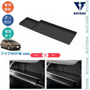 アクア T-SELECTセンターコンソールトレイ トヨタ純正部品 MXPK11