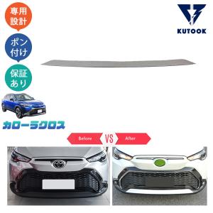 カローラクロス 3BA-ZSG10 フロントバンパー カバー 52129-16900