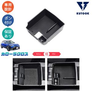 カローラ カローラクロス ZSG10/ZVG11/ZVG15：純正 ラゲージアクティブ