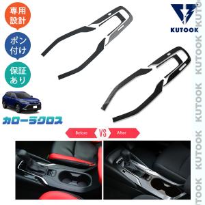 COX/コックス ボディーダンパー カローラクロスHV ZVG13 '23.10〜 BODY