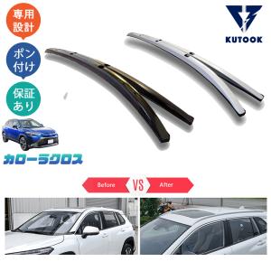 KUTOOK カローラクロス カローラクロス10系 パーツ ルーフレール