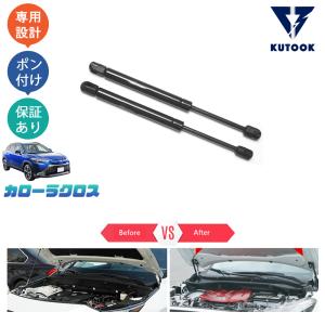 COX/コックス ボディーダンパー カローラクロスHV ZVG13 '23.10〜 BODY