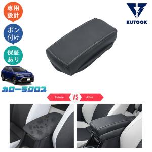 カローラ TOYOTA トヨタ 純正 アームレスト スライドタイプ 08281