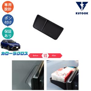 CURT 正規品 TOYOTA トヨタ カローラクロス10系 令和3年9月-現行