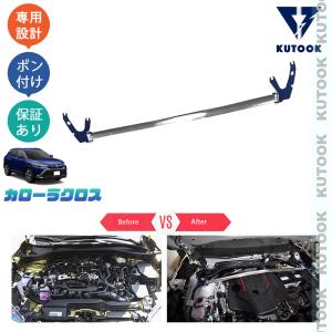 カローラ DTEC COX ボディダンパー 48690-DVG10 カローラクロス