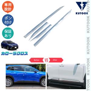 ☆未使用☆ZSG10 カローラクロス MODELLISTA モデリスタ サイド