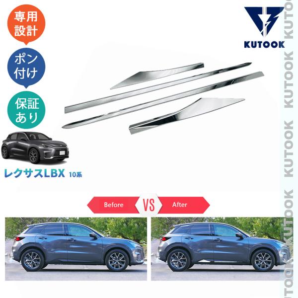 KUTOOK 新型レクサスLBX10系 ドアロアガーニッシュ LBX クール リラックス MAYH1...