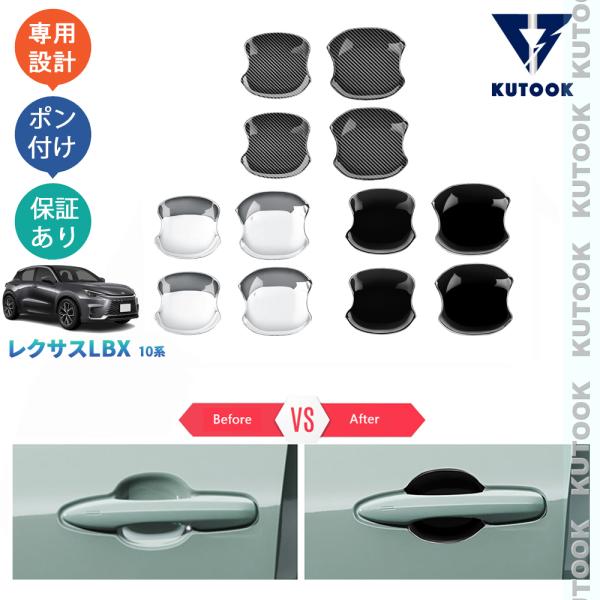 KUTOOK 新型レクサスLBX10系 LBX クール リラックス MAYH10 MAYH15 パー...