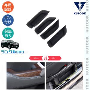 ランドクルーザー300 ランクル300 ドアスピーカーカバー 内装 カスタム