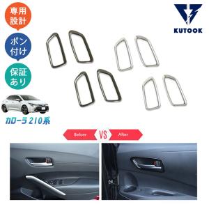 MODELLISTA モデリスタ ドアハンドルガーニッシュ　正規品 MODELLISTA モデリスタ ドアハンドルガーニッシュ カローラ