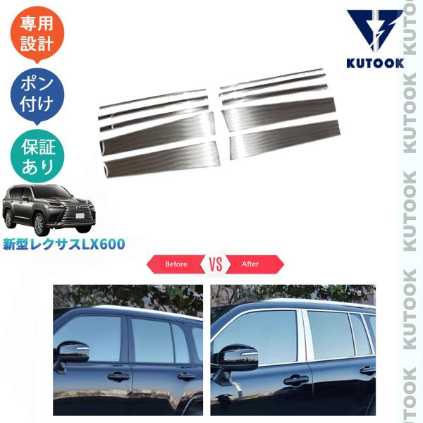KUTOOK 新型レクサス サイドウインドウトリム LX600 オフロード エグゼクティブ VJA3...