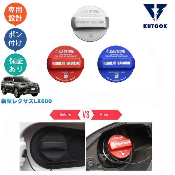 KUTOOK 新型レクサス フューエルキャップ LX600 オフロード エグゼクティブ VJA310...