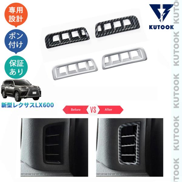 KUTOOK 新型レクサス 吹き出し口パネル LX600 オフロード エグゼクティブ VJA310W...