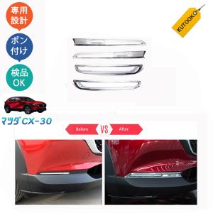 マツダ（Mazda） CX-30 専用 マツダ純正 カーカバー ボディカバー CX