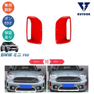 MINI（ミニ） MINI純正 サイド スカットル (ピアノ・ブラック) (R60