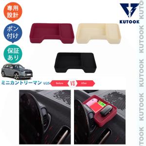 MINI ミニ U25 カントリーマン デフトリム 内装パーツ bmw ミニ