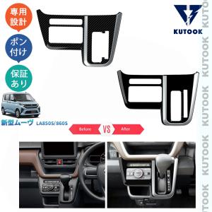 レクサス LS600h・UVF45 後期 H27年式・ウッド調パネル シフトパネル