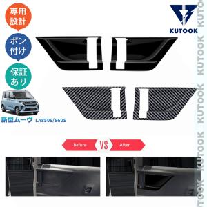 POG-MAX 車載 MOVE ムーヴ用 LA850S LA860S 専用 ツイーターパネル