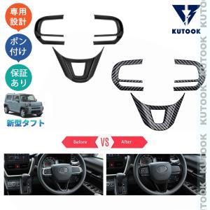 ダイハツ（DAIHATSU） タフト/TAFT LA900S/LA910S：純正
