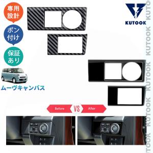 KUTOOK 新型キャンバス エンジンスターターパネルカバー LA850S LA860S アクセサリー オシャレ ドレスアップ カスタム 内装 パーツ
