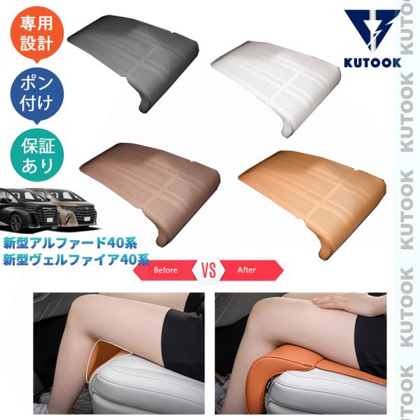 【ブラックフライデー限定セール】 KUTOOK アルファード40系 シートクッション ヴェルファイア...