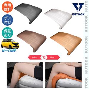 KUTOOK N-ONE シートクッション JG3 JG4 プレミアム オリジナル RS 整理整頓 オシャレ ドレスアップ カスタム 内装 アクセサリー
