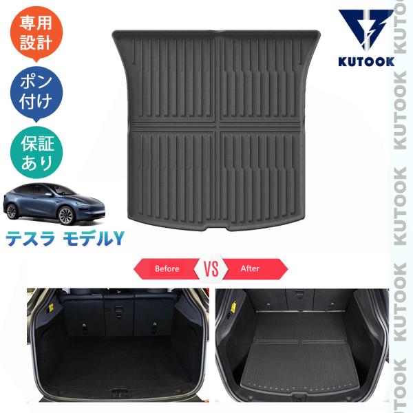 KUTOOK 新型テスラ ラバートランクトレイ モデルY YL1YT YL3YT オシャレ ドレスア...