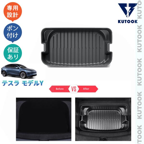 KUTOOK 新型テスラ ラバートランクトレイ モデルY YL1YT YL3YT オシャレ ドレスア...