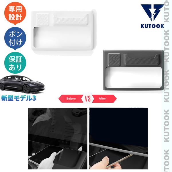 KUTOOK 新型モデル3 ナビモニタープロテクター モデル3 3L13T 3L23T 3L24PT...