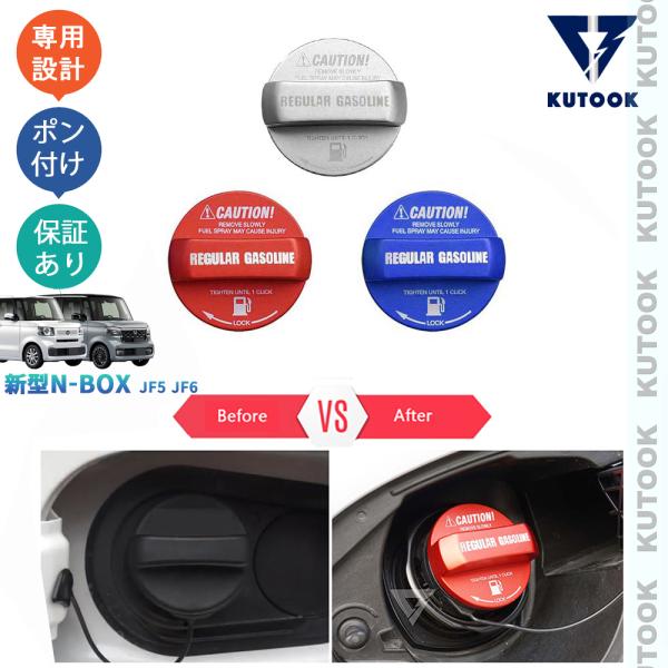 KUTOOK 3代目N-BOX フューエルキャップ N-BOXカスタム ジョイ JF5 JF カスタ...