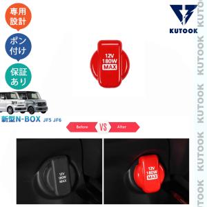 ☆美品☆ ホンダ N BOX カスタム JF5/6 純正 グリルイルミネーション