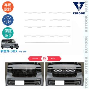 爆買 KUTOOK 新型N-BOX フォグランプトリム N-BOXカスタム JF5 JF6