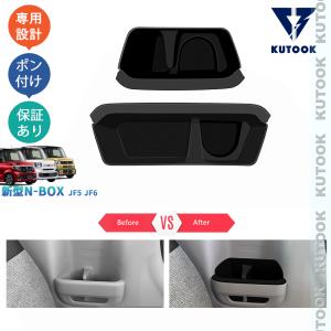 KUTOOK 3代目N-BOX シートクッション N-BOXカスタム ジョイ JF5 JF6